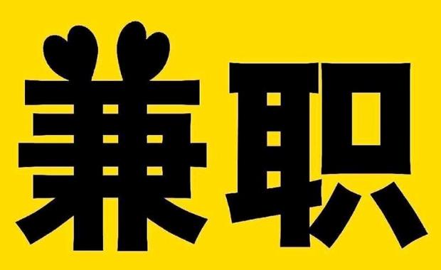 克拉玛依网上兼职哪里找