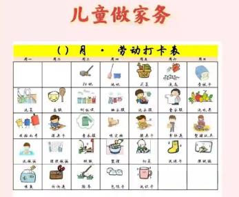 克拉玛依儿童做家务年龄对照表